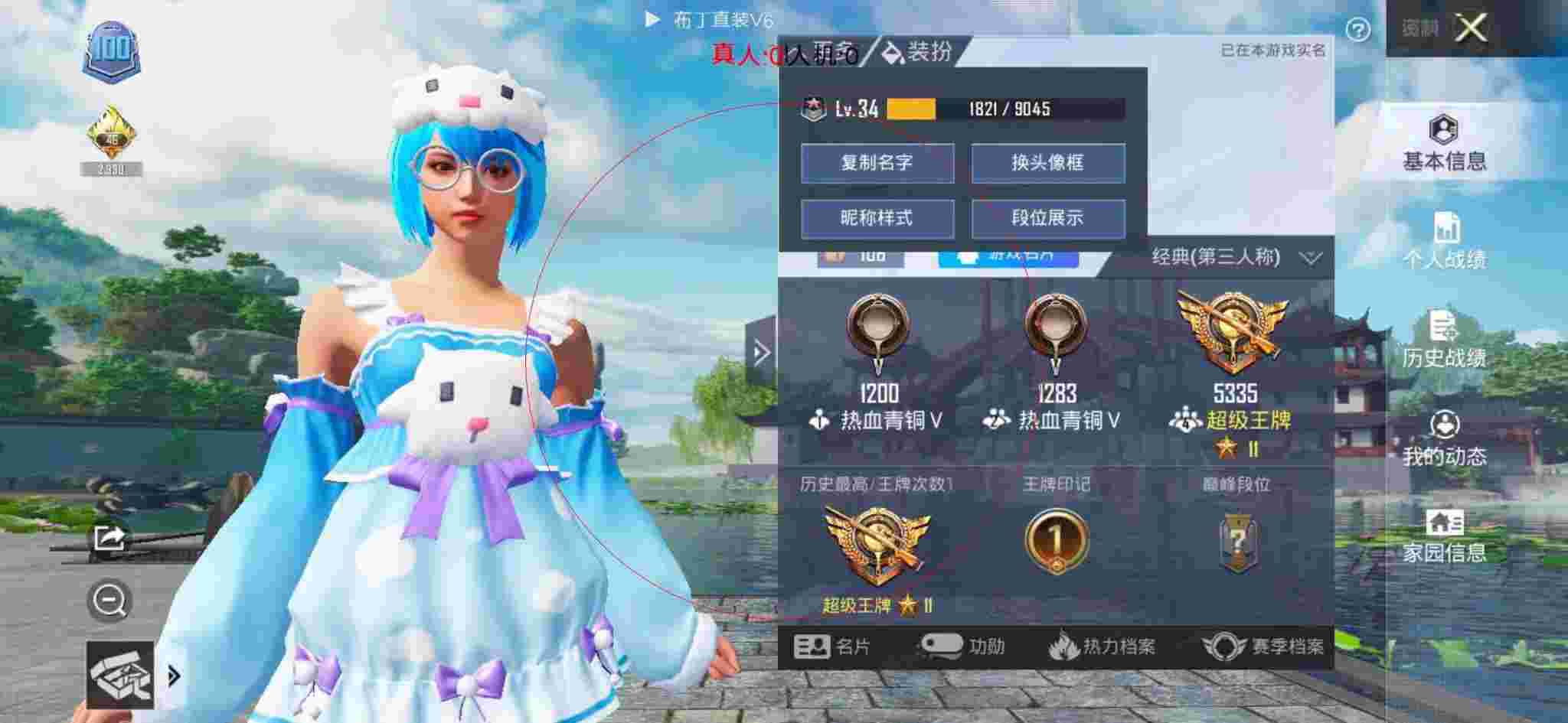 和平精英布丁直装透视 - 和平精英微信群名字辅助预览图